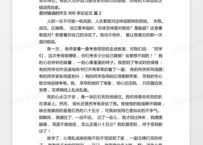 面对疫情作文800字高中（面对疫情作文800字议论文）