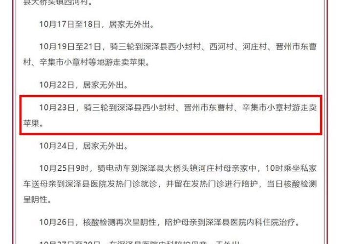简述疫情的来龙去脉（疫情的来因）