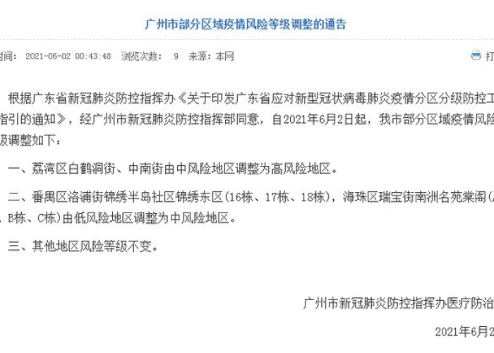 新冠疫情结束的时间点（新型冠状病毒疫情结束时间）