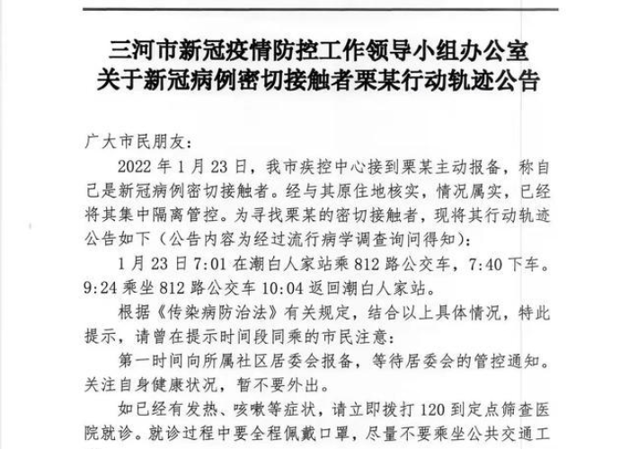 菏泽西关疫情最新通报（菏泽西关疫情最新通报今天）