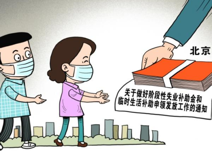疫情2000补助金怎么领（7000元疫情补助金）
