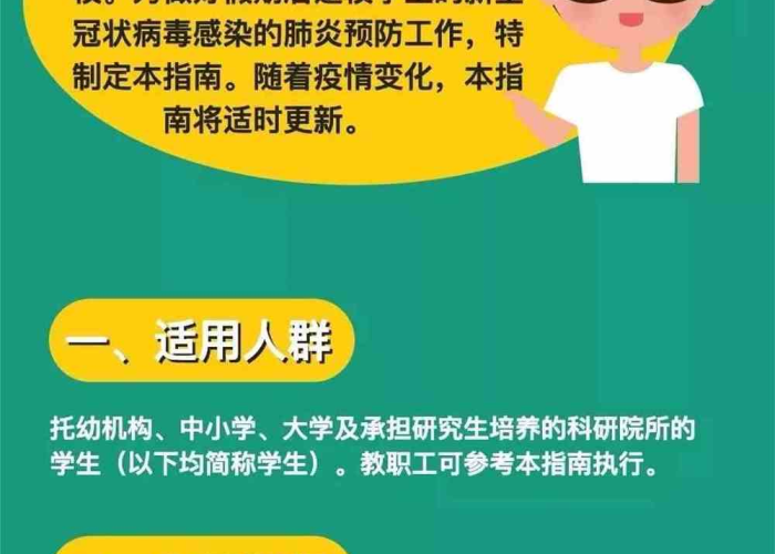 疫情啥时结束啥时开学啊（疫情什么时候结束什么时候可以正式上学）