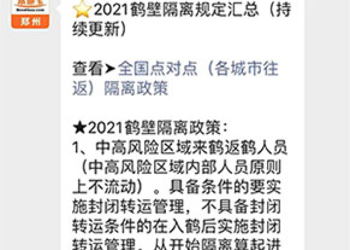 疫情最新消息封城了（疫情最新消息封城了吗）