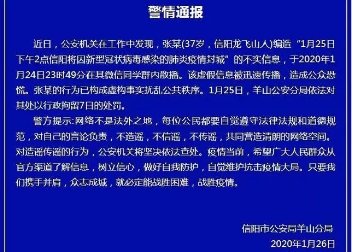 疫情最新消息封城了（疫情最新消息封城了吗）