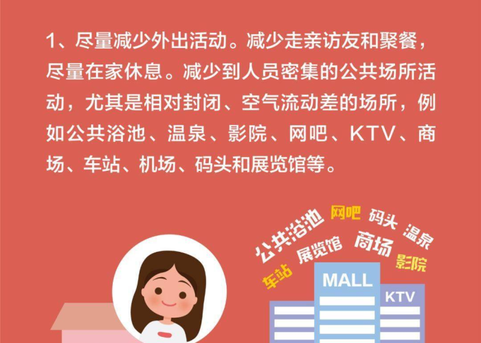 新冠抗击疫情知识宣传（新冠疫情防控知识宣传语）
