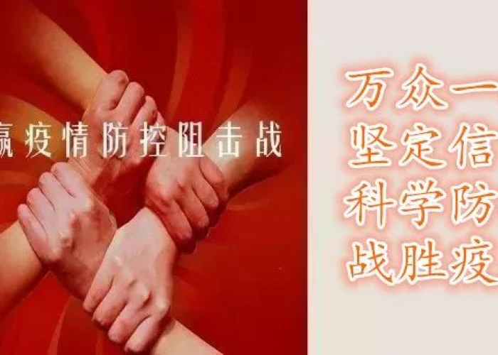 新冠抗击疫情知识宣传（新冠疫情防控知识宣传语）