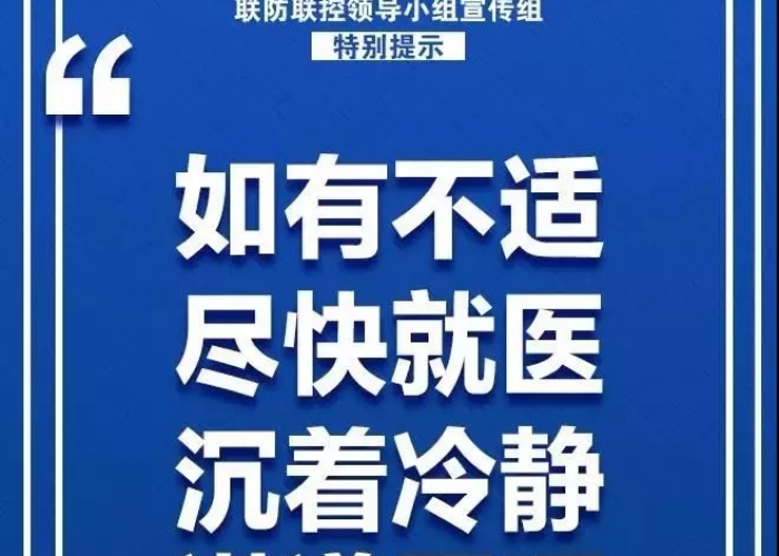 疫情需要做的事情（疫情要做些什么?）