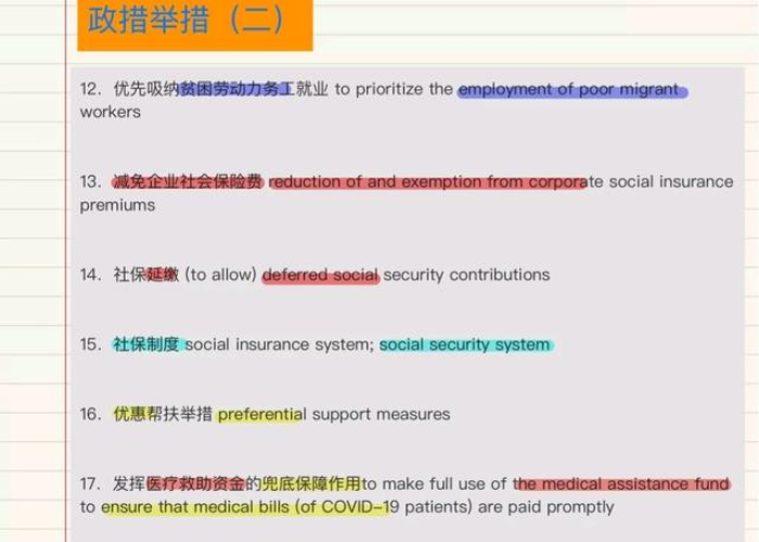 新冠疫情的英语翻译（2020新冠疫情英语怎么说）