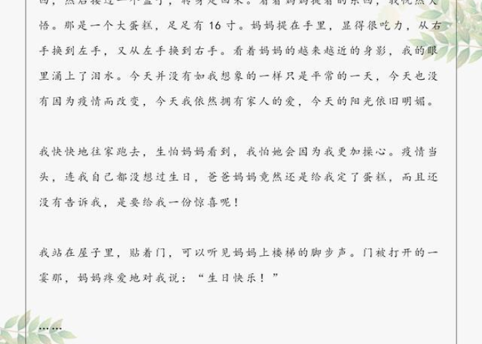 关于疫情的议论文作文满分作文（关于疫情的优秀议论文）