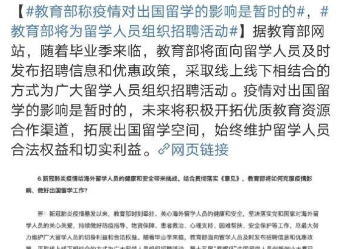 疫情期间孩子出国留学家长寄语（疫情期间你的孩子出国读研吗）