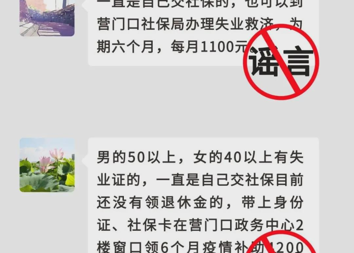疫情补助金1000怎么领成都（成都疫情补助金怎么领取）