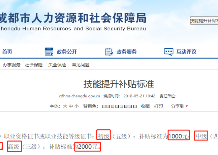 疫情补助金1000怎么领成都（成都疫情补助金怎么领取）