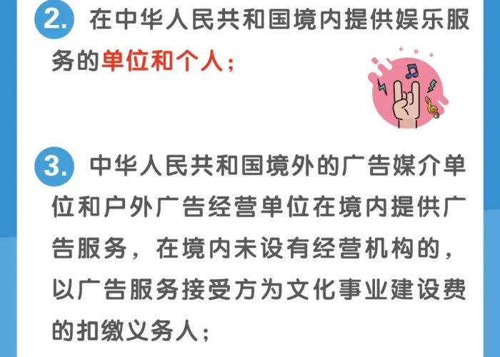 疫情期间文化事业建设费减免政策（疫情期间文化建设费的优惠政策）