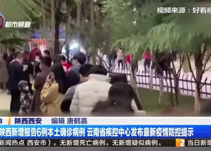 中央疫情最新指示（中央疫情最新报道）