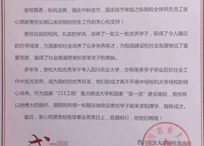 宜宾高县沙河疫情最新通告（宜宾高县新闻近期事件）