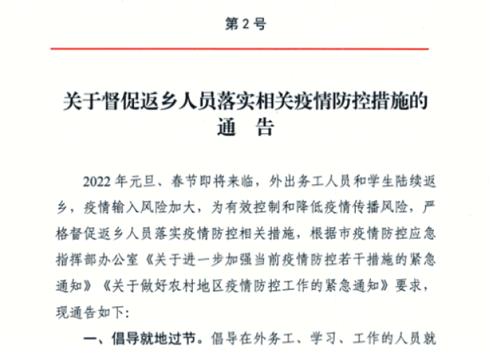 宜宾高县沙河疫情最新通告（宜宾高县新闻近期事件）