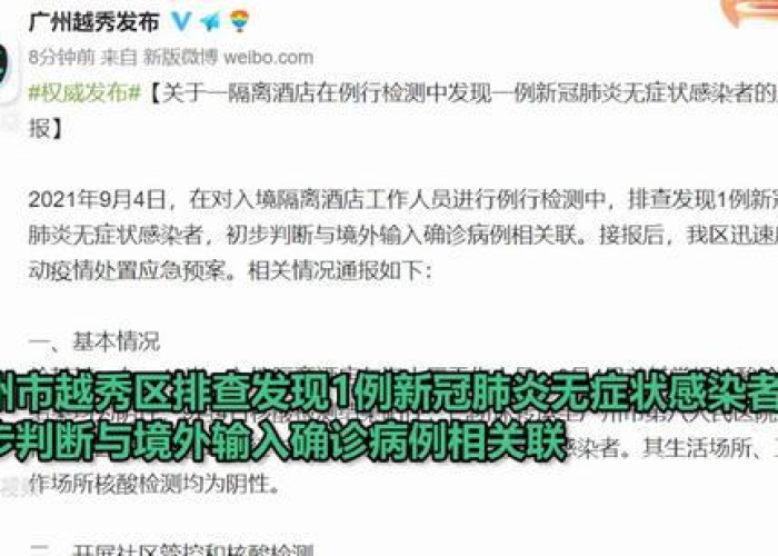 心冠病疫情会持续到什么时候（心冠疫情什么时间发生）