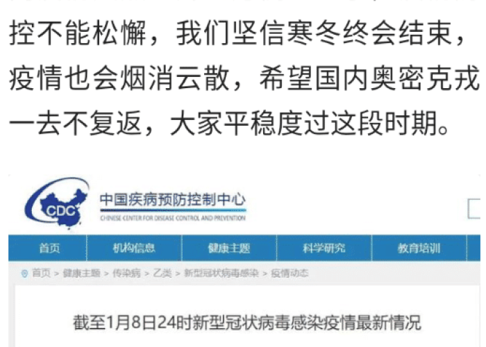 疫情最新情况最新消息（疫情最新情况最新消息中国）