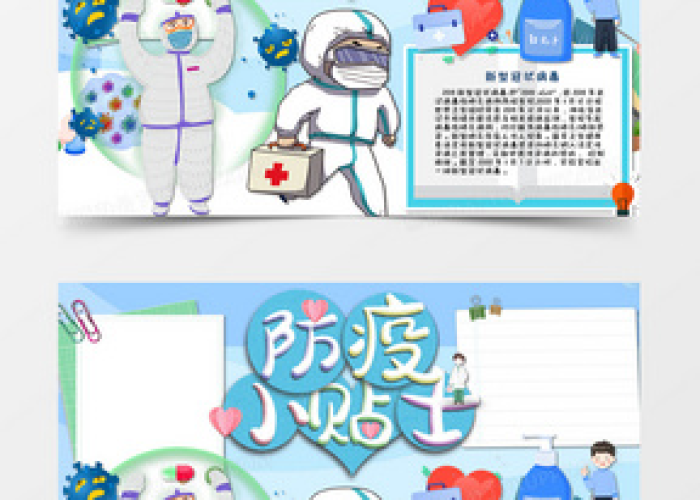 抗击疫情照片模板多张（帮我找一张抗击疫情的照片）
