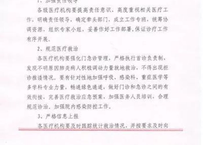 疫情最近通报（疫惰最新通报）