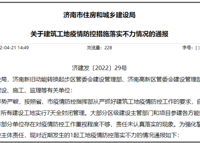 疫情最近通报（疫惰最新通报）