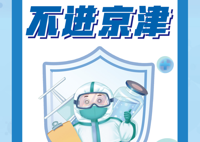 疫情我们要做到哪些防控（疫情 我们要做到）