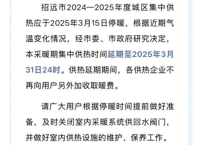 疫情最新数据消息山东烟台招远（招远疫情最新通报）