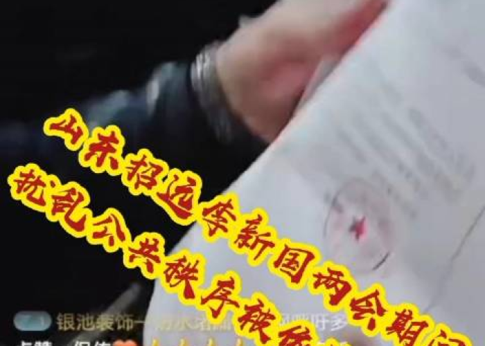 疫情最新数据消息山东烟台招远（招远疫情最新通报）
