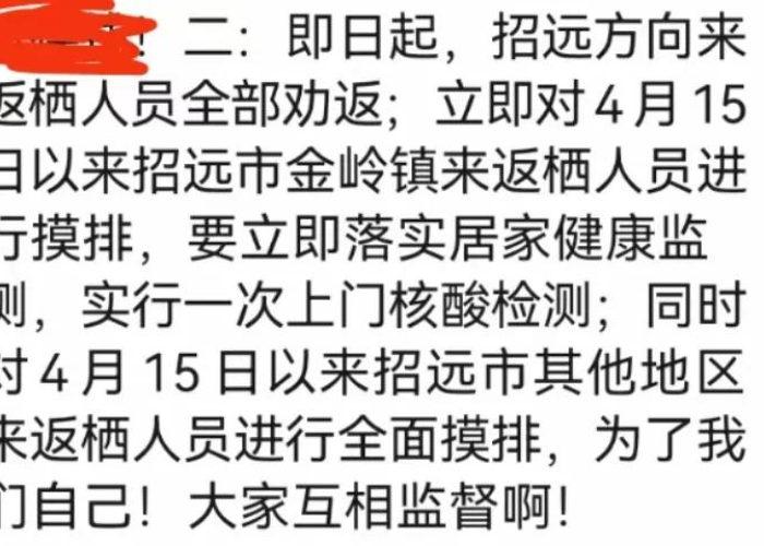 疫情最新数据消息山东烟台招远（招远疫情最新通报）