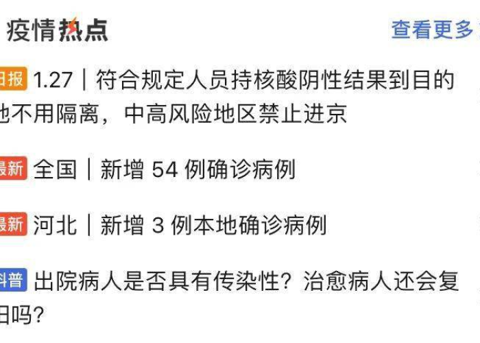 疫情昨天消息（昨日疫情?）