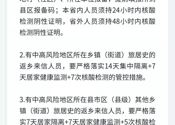 湖南疫情补贴最新官方消息（湖南省疫情防控补贴发放文件）