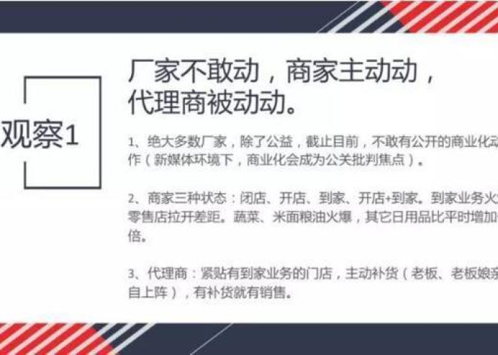 疫情解封后各行业生意（疫情解封开店的句子）