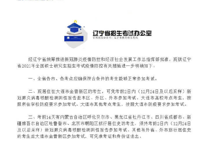 全国疫情解封是哪一天（2021年全国疫情解封公告）