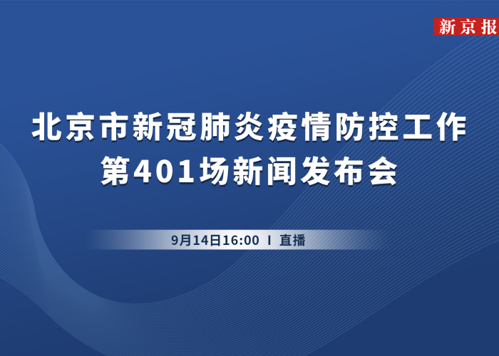 疫情宣布解封新闻发布会直播（新冠疫情解封通知）