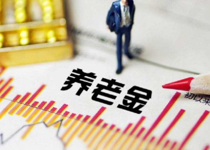 三年疫情是否减少了养老金的支出（2020年受疫情影响养老保险减免）