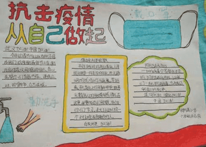 抗击疫情文字内容30字（抗击疫情的文字内容怎么写）