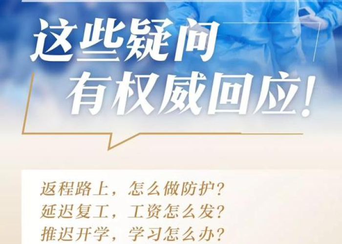 疫情期间有问题去哪里反映（疫情期间有问题去哪里反映呢）