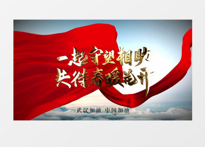 疫情结束后的视频素材（疫情结束,春暖花开的视频）