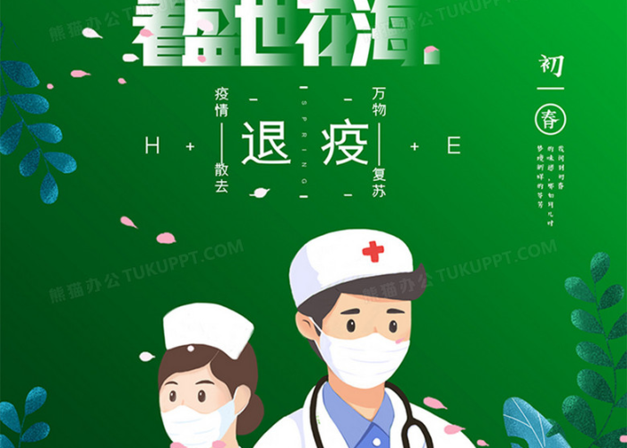 疫情结束后的视频素材（疫情结束,春暖花开的视频）