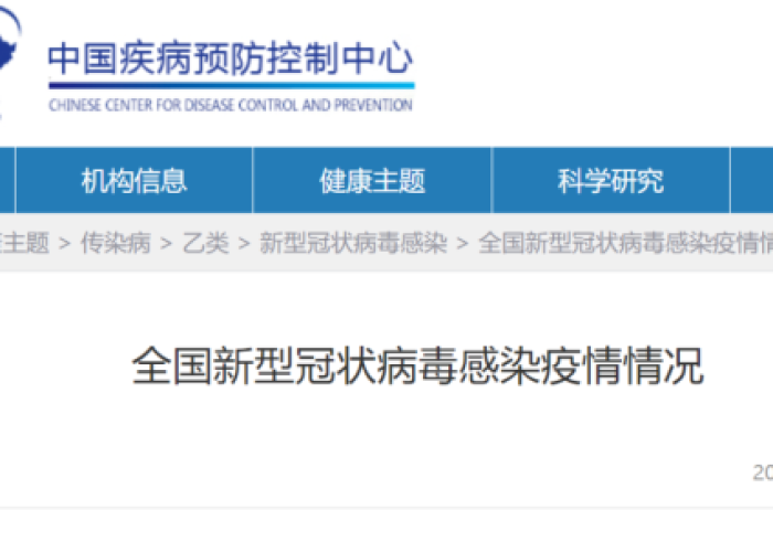 新冠病毒疫情最新消息新闻（新冠状病毒疫情最新新闻）