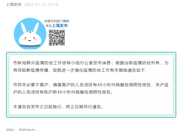 上海疫情防控最新消息（上海疫情最新情况最新规定）