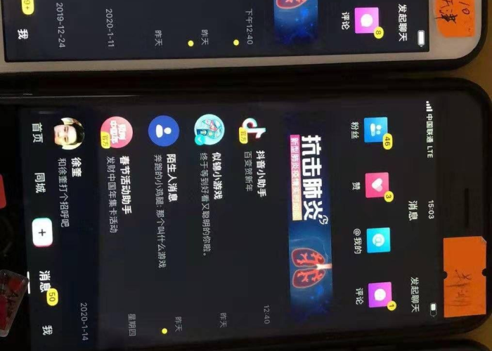 抖音疫情是违规词吗（播放抖音中有疫情）