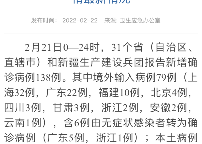 目前哪里又出现疫情（哪里又出现疫情了最新消息）