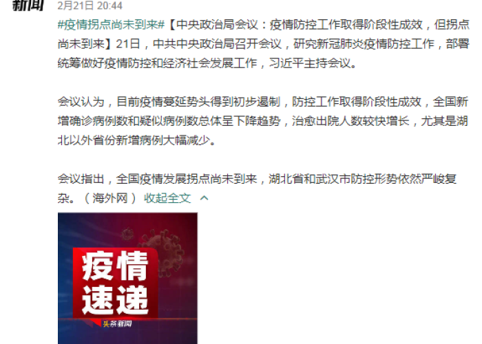 疫情什么时候能结束最新报道（疫情什么时候能结束啊?）