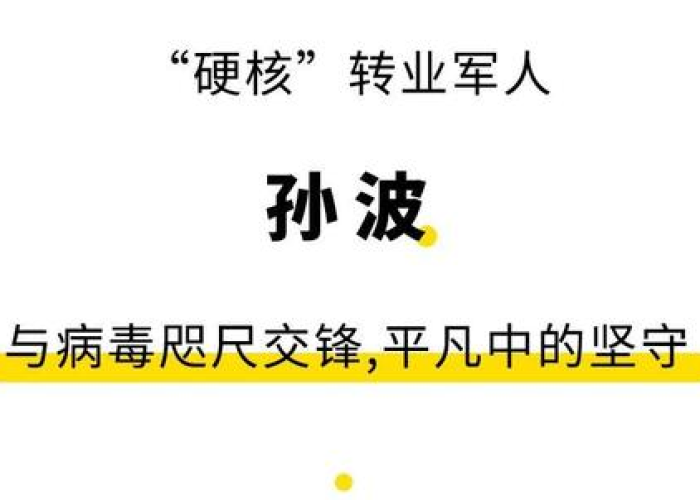 疫情的背后的真实故事有哪些（关于疫情背后的故事）