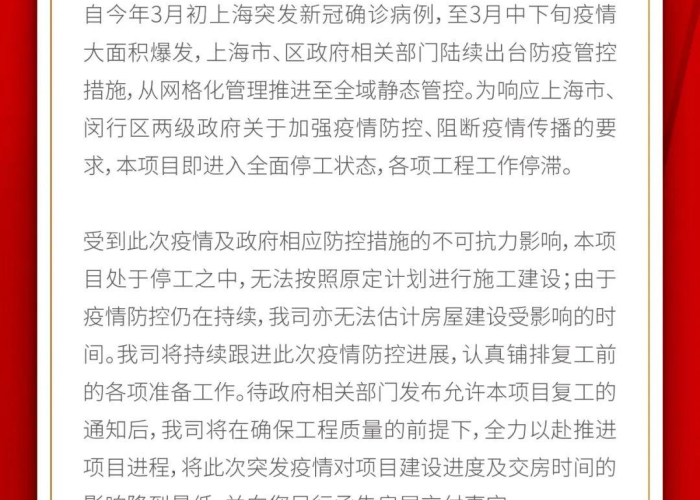 2023疫情减免房租的通知文件（关于疫情减免房租的通知）