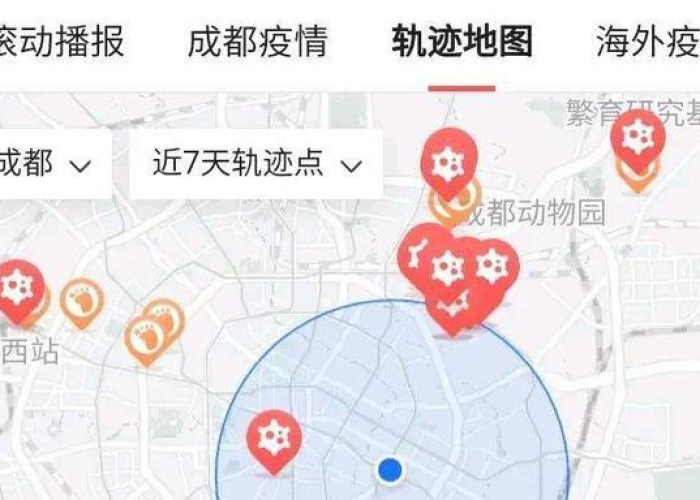 成都疫情源头轨迹（成都疫情源头轨迹公布）