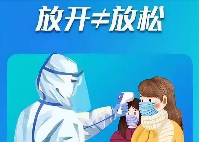 疫情防控什么时候放开的（疫情什么时候能放开）
