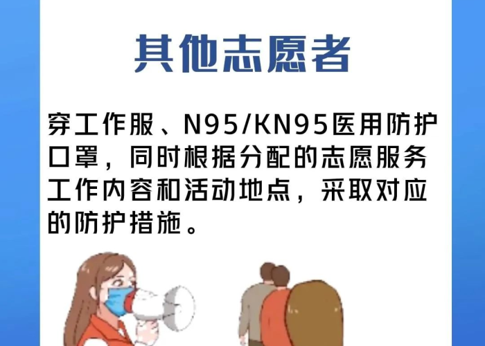 疫情期间要做好防护工作（疫情期间,做好防护工作）