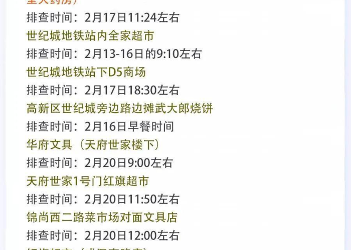 四川成都新冠疫情解封最新消息（成都疫情解封最新消息战）
